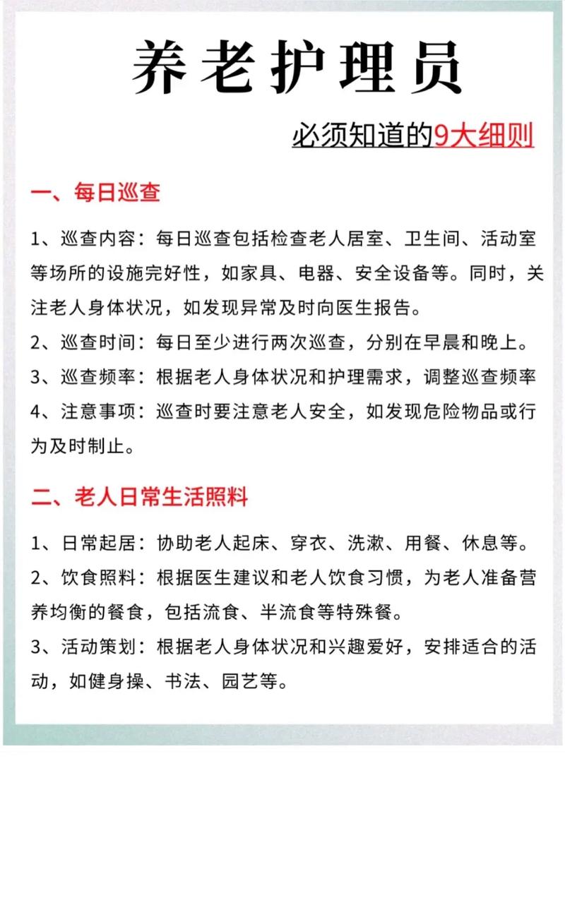 如何提升健康教育能力？-图2