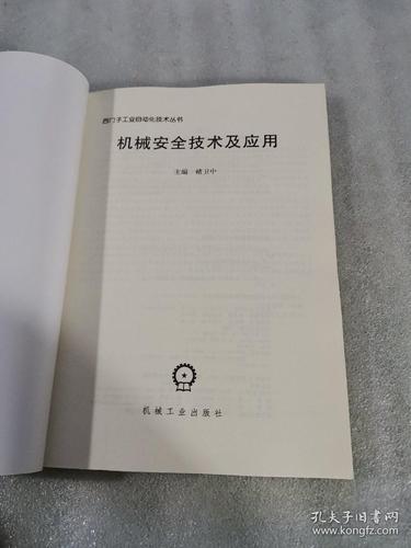 自动化类书籍参考文献有哪些经典？-图1