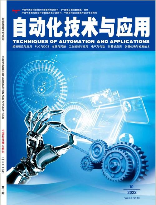 自动化类书籍参考文献有哪些经典？-图3