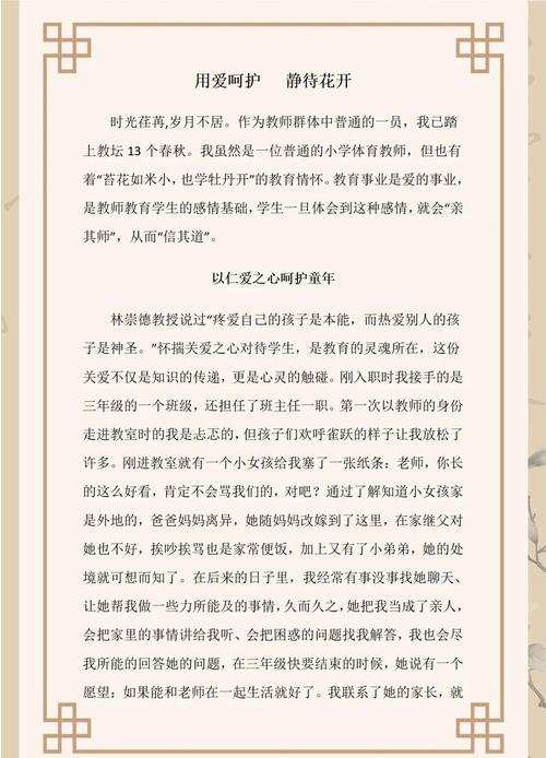 幼儿爱心教育如何有效实施？-图2