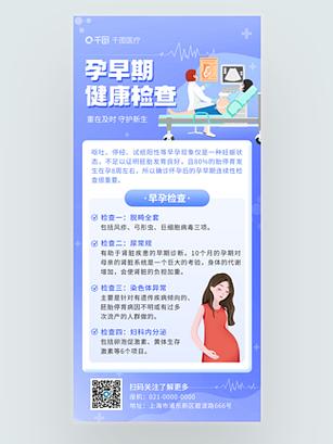 孕期健康教育效果如何提升？-图3