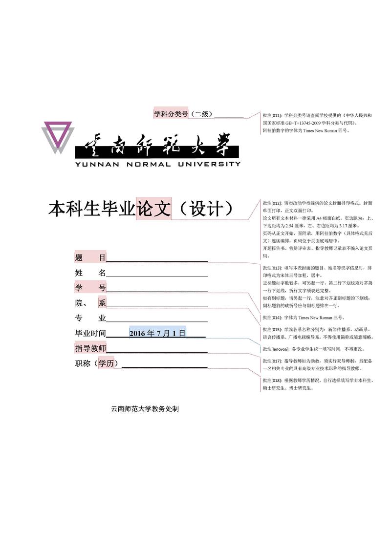 高校后勤研究投稿格式有哪些具体要求？-图2