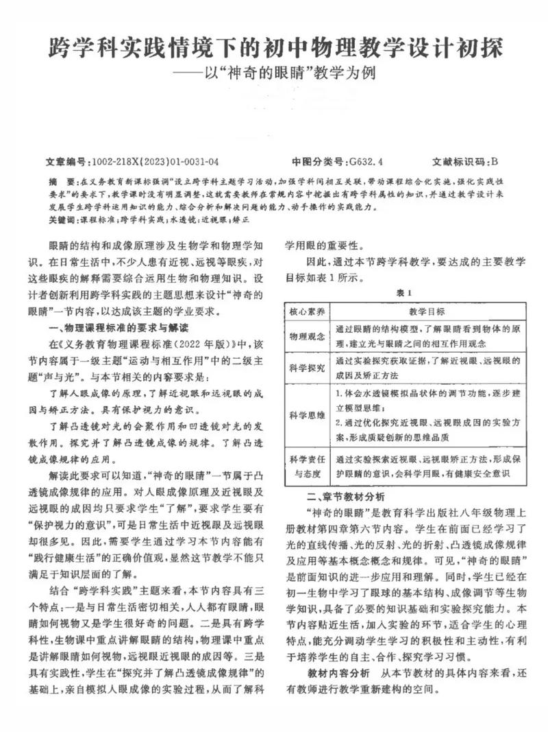 新疆国语教育教学如何有效推进？-图2
