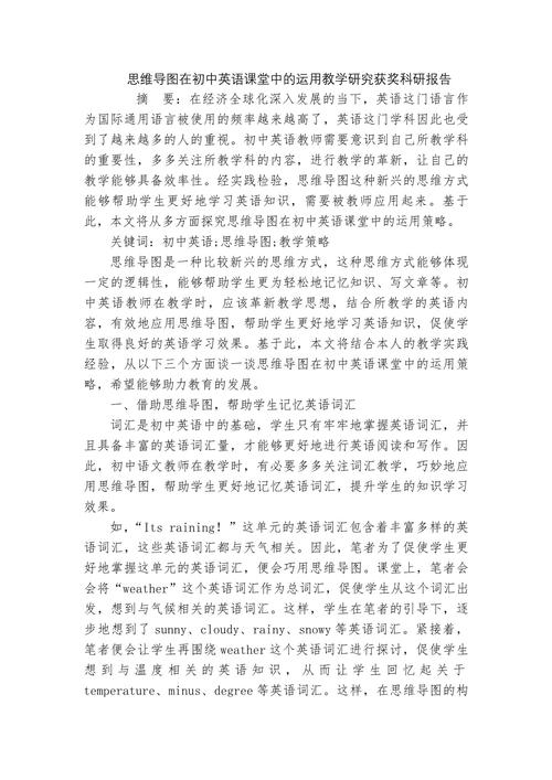 外国教育研究论文模板有哪些核心要素？-图1