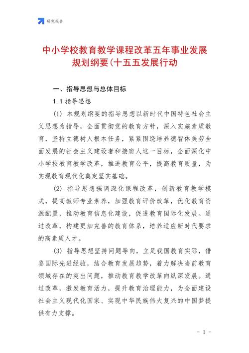 教育改造罪犯纲要如何落地见效？-图2