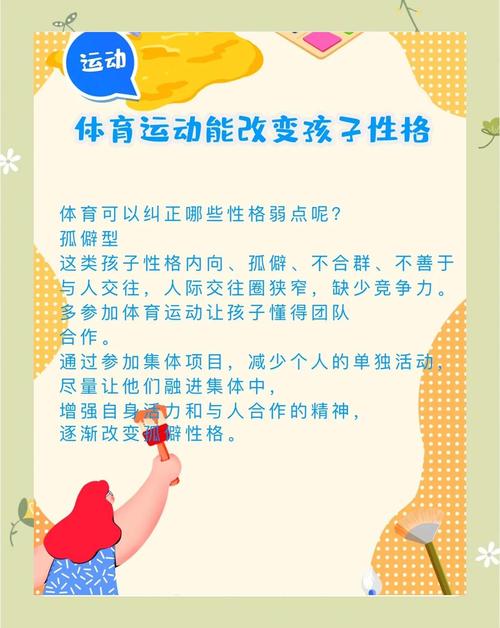 重文字轻体育，孩子健康谁来守护？-图1