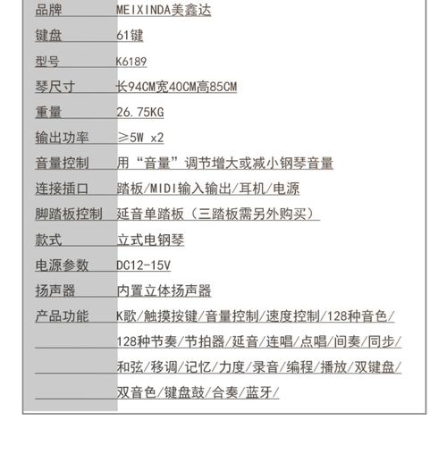 只做电子琴的参考文献-图1
