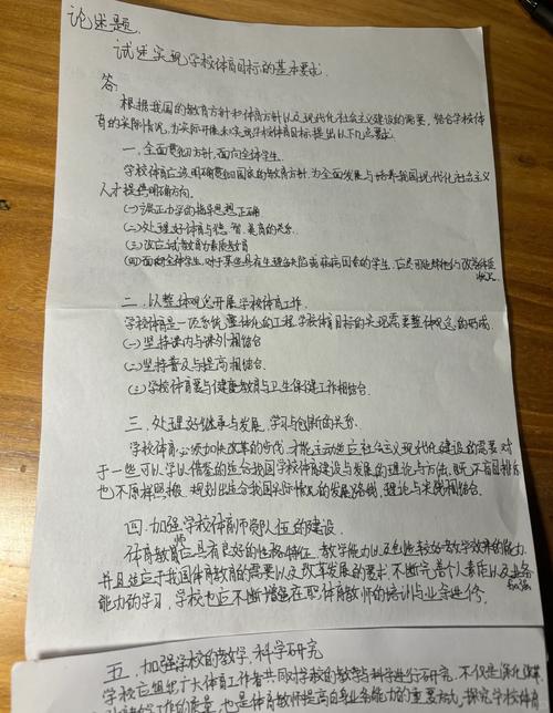 体育教育论文写作方向如何选择与聚焦?-图2 体育教育论文写作方向如何选择与聚焦?-图2