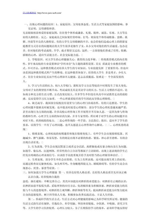 赏识教育如何有效促进心理健康发展？-图1