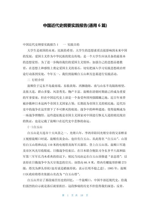 近代史研究投稿须知有哪些关键要求？-图1