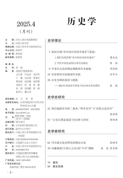 近代史研究投稿须知有哪些关键要求？-图3