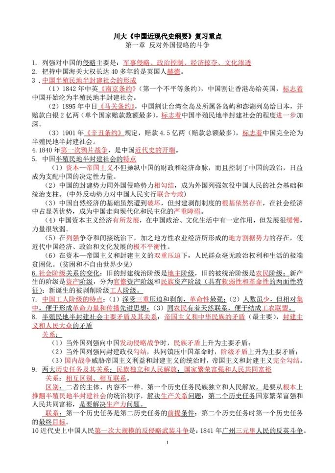 近代史研究投稿须知有哪些关键要求？-图2