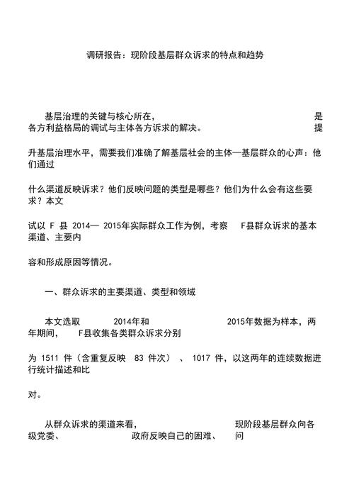 电力职工诉求有哪些核心问题？-图3