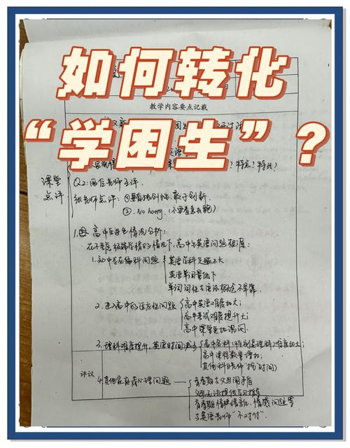 如何精准帮扶学困生，让教育不落一人？-图1