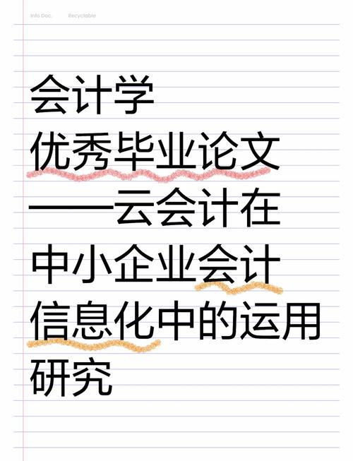 云会计研究有何现实意义与价值？-图1