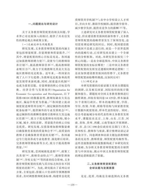 教育文献法如何赋能校本研究？-图3