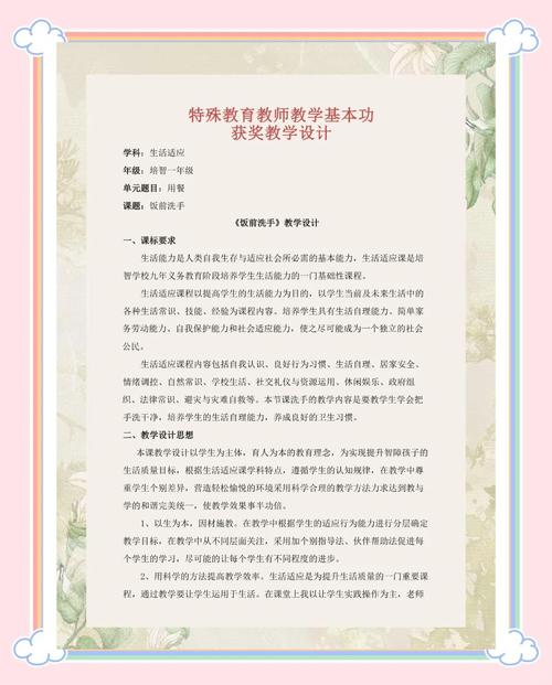 十篇特殊教育参考文献有何研究价值？-图2