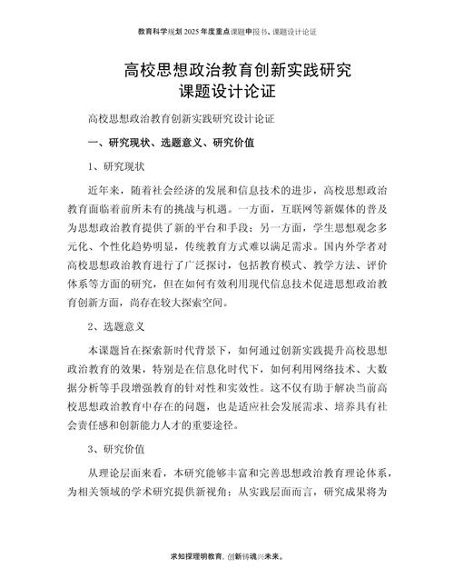 高中政治最新课题研究有何新方向?-图1 高中政治最新课题研究有何新方向?-图1