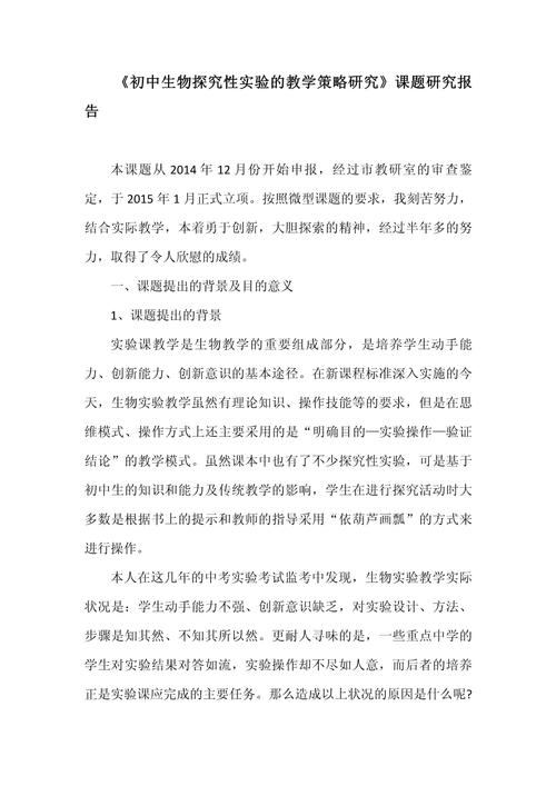 研究结论与对策如何落地?-图1 研究结论与对策如何落地?-图1