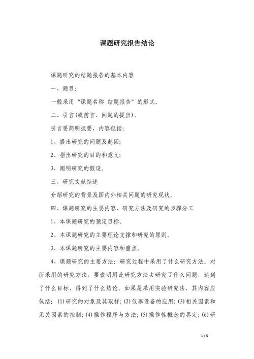 研究结论与对策如何落地?-图3 研究结论与对策如何落地?-图3