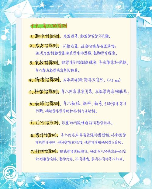 课堂导入语究竟有何作用？-图2