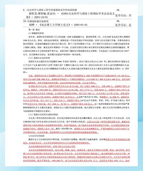 知网参考文献为何也被标红？-图2
