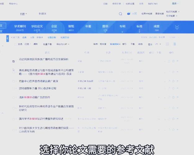 知网参考文献为何也被标红？-图3