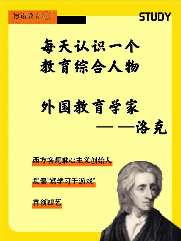 洛克绅士教育，今朝如何启思育人？-图1