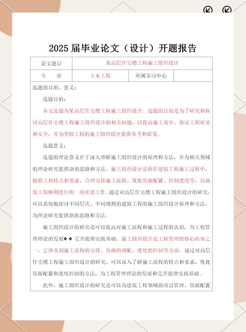 土木工程毕设参考文献怎么选？-图1