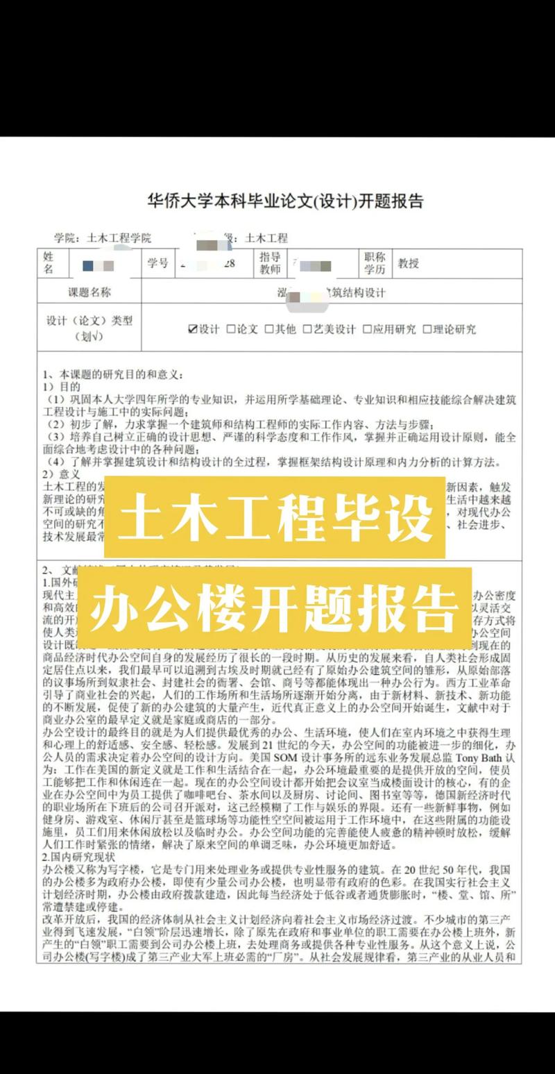 土木工程毕设参考文献怎么选？-图2