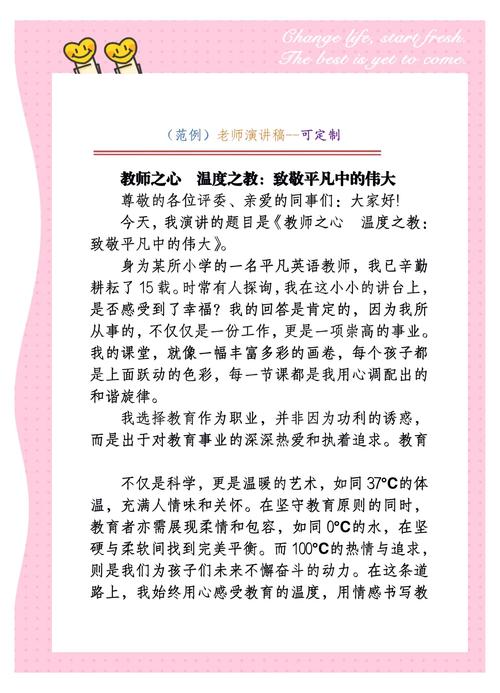 小学音乐教师如何撰写教育叙事？-图2