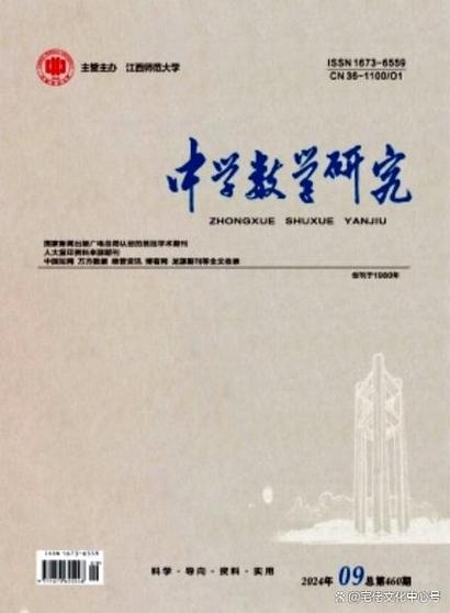 中学教育管理杂志如何提升实践指导价值？-图3