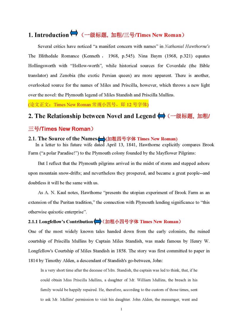 英语硕士教育专业论文-图2