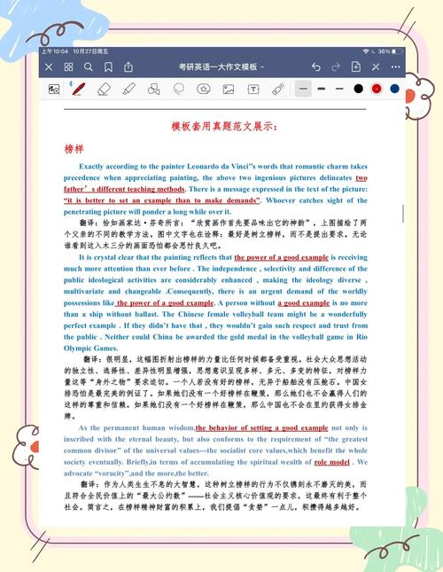 英语硕士教育专业论文-图3