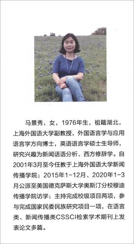 英语新闻标题修辞研究-图3