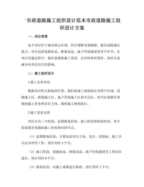 市政道路设计有哪些核心参考文献？-图2