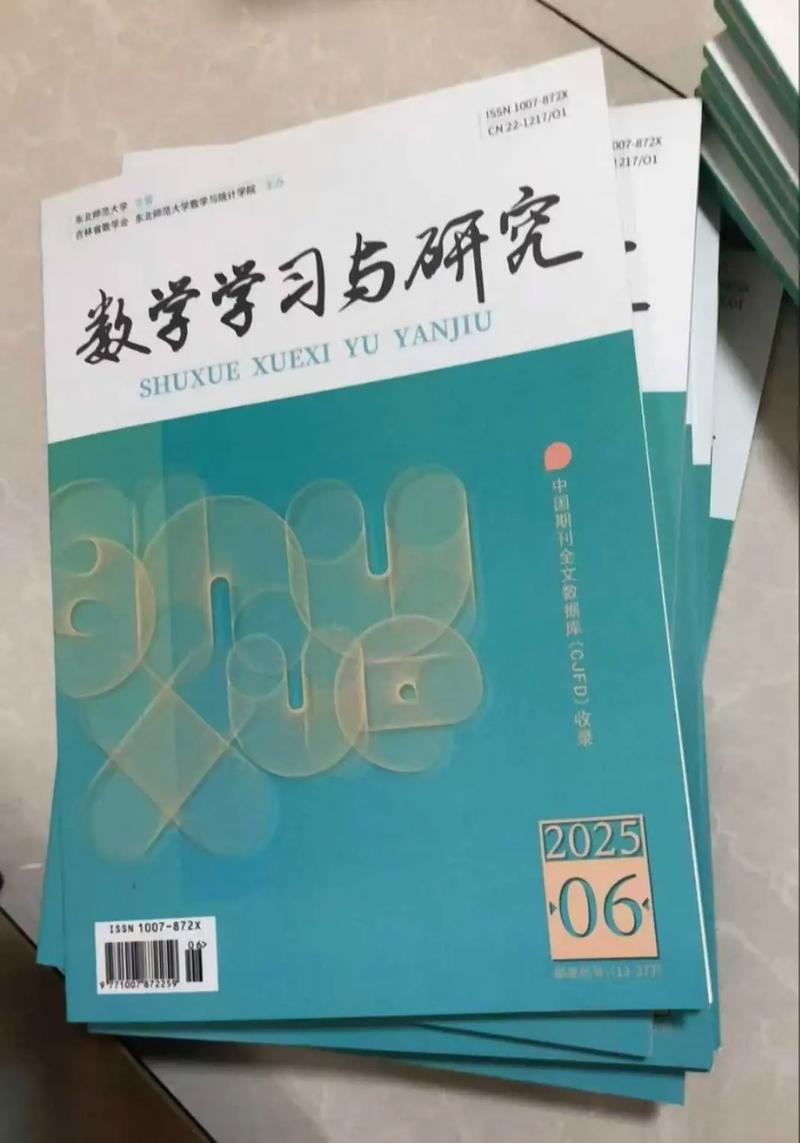 江西中学数学研究期刊有何教学研究价值？-图3