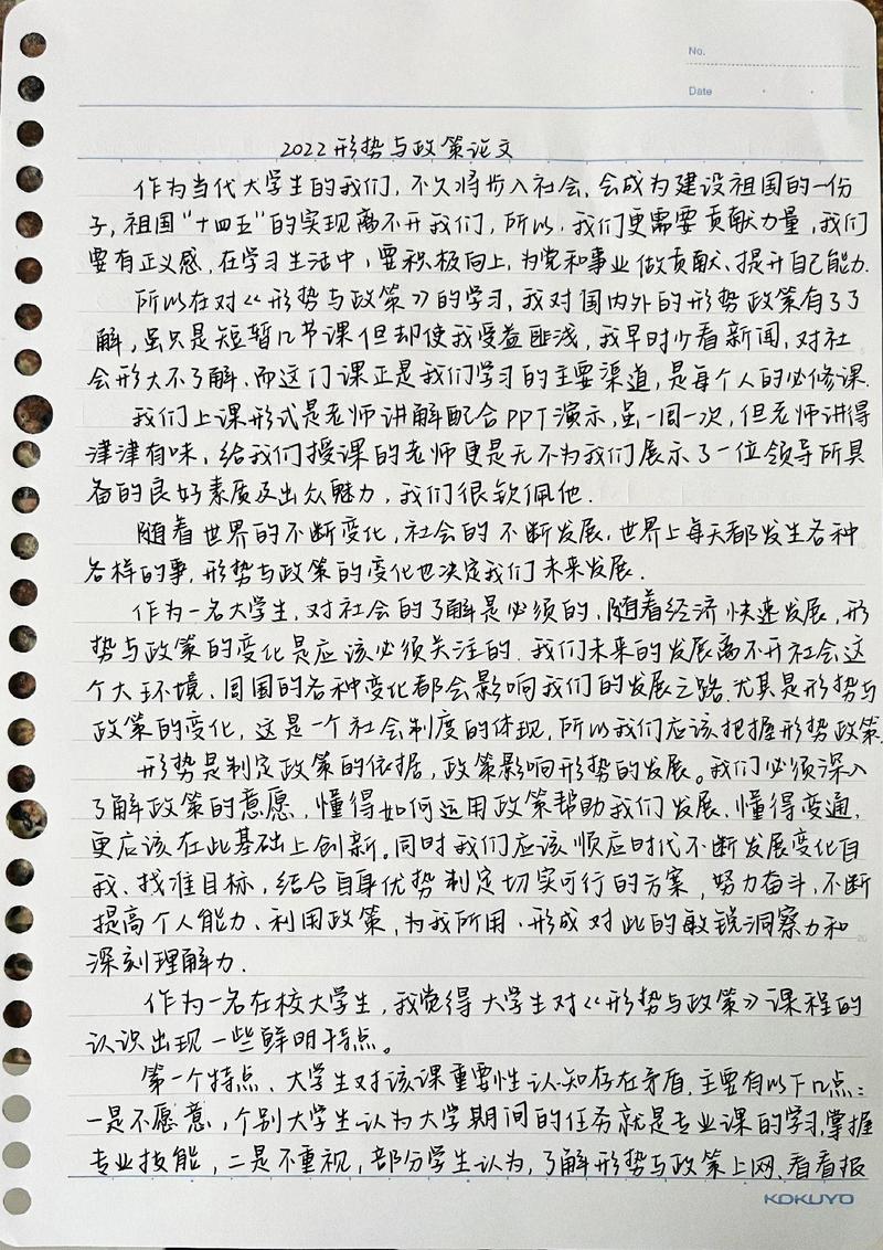 形势政策教育年度总结成效如何？-图3