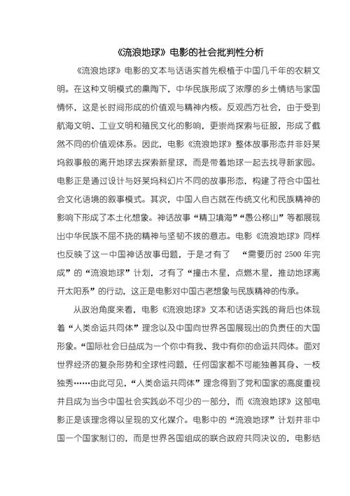 美国影视文化研究的核心议题与当代价值？-图1