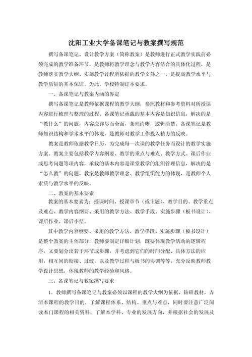 园林专业实践教学如何有效提升学生能力？-图2