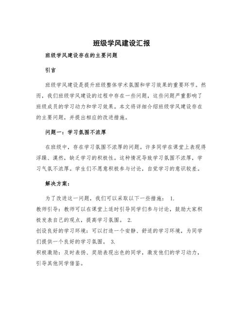 学习教育活动存在哪些问题？-图1