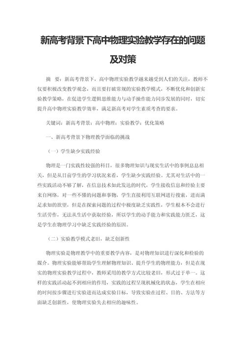 学习教育活动存在哪些问题？-图3