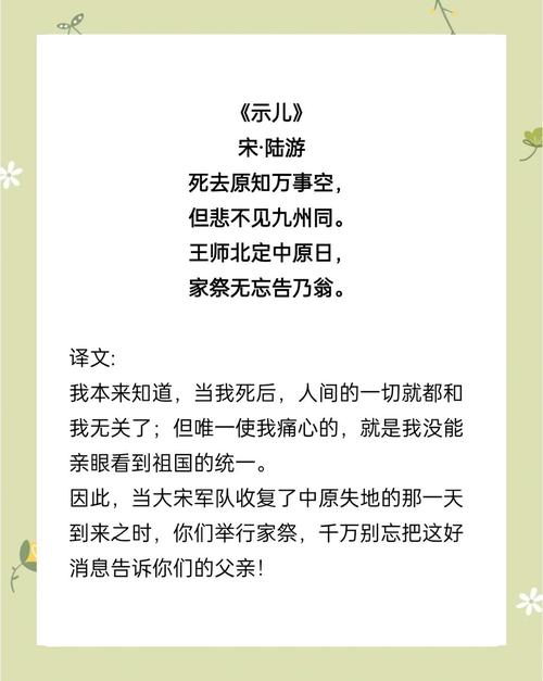 陆游爱国诗有哪些核心参考文献？-图1