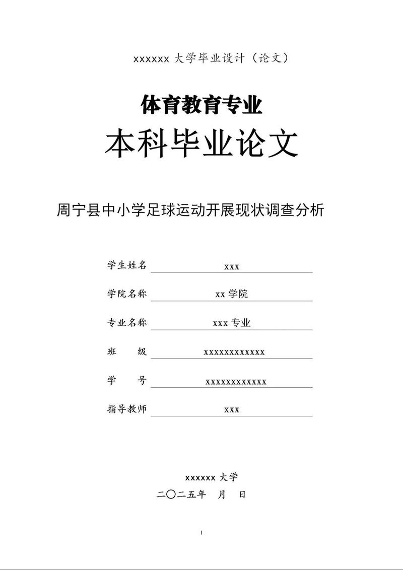 体育安全健康教育如何有效提升学生安全意识？-图3