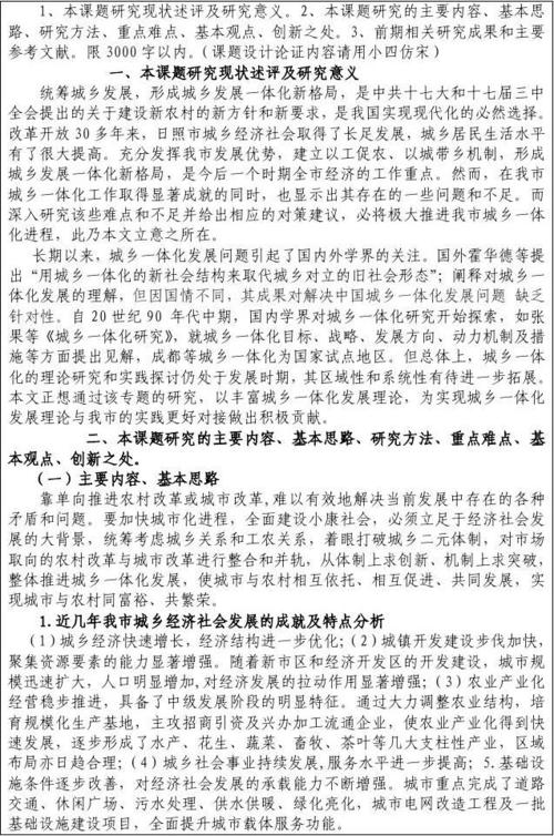 长沙市城镇化参考文献有哪些核心方向？-图2