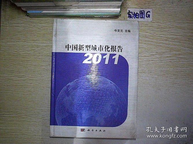 长沙市城镇化参考文献有哪些核心方向？-图3