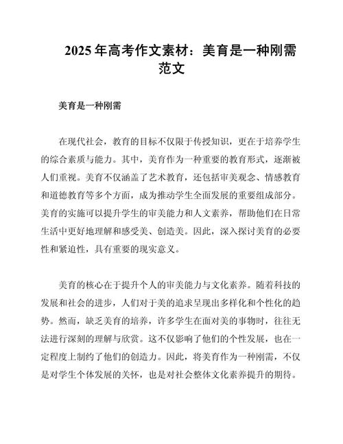 美育近三年研究热点与趋势是什么？-图1