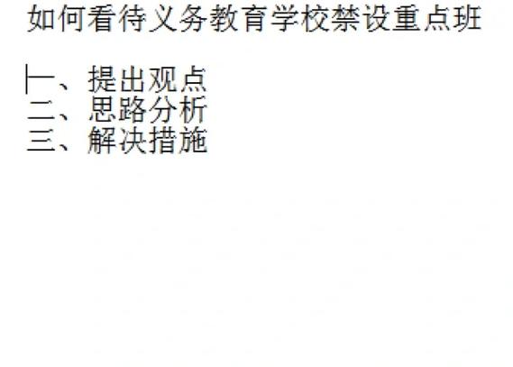 教育资源缺乏，根源究竟在何处？-图2