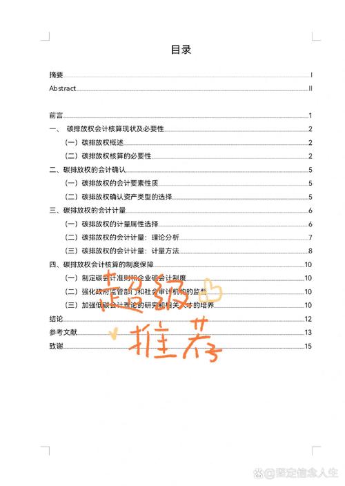 会计研究方法案例论文如何有效应用？-图1