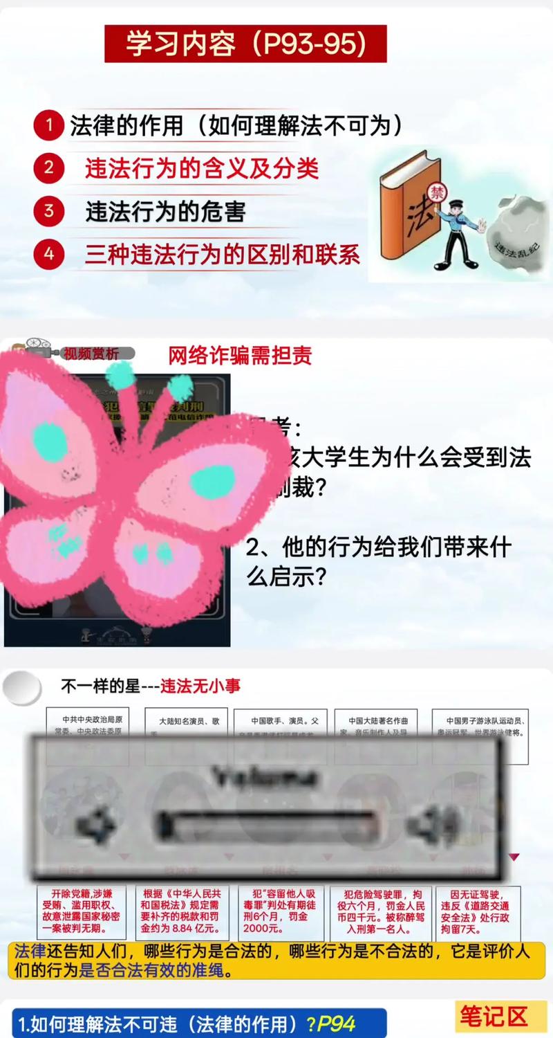 法律底线教育为何缺失？-图1